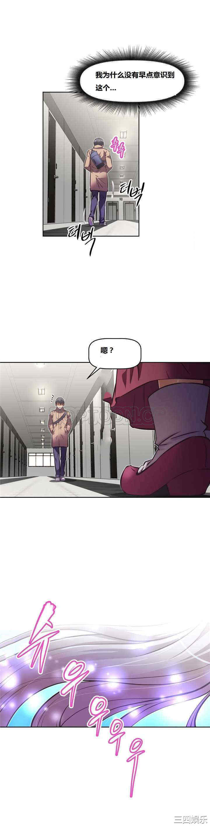 我的超级女友/本能觉醒