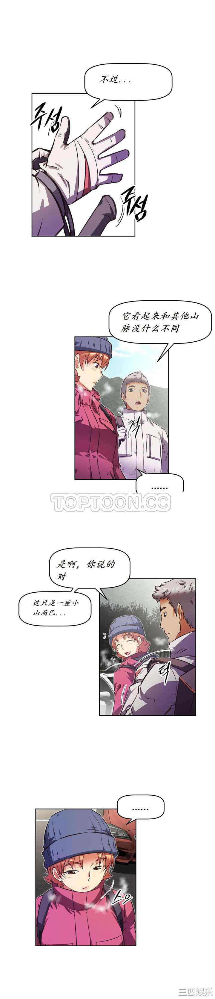 我的超级女友/本能觉醒