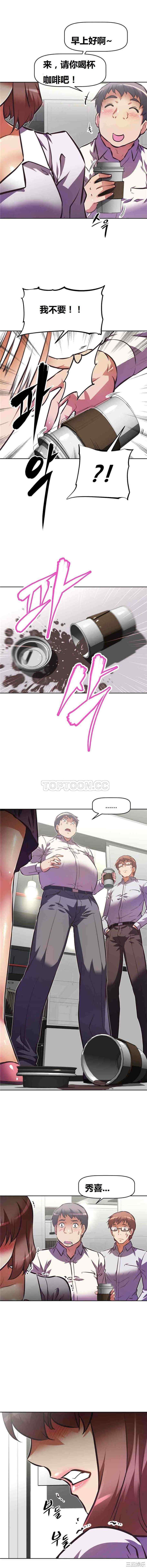 我的超级女友/本能觉醒