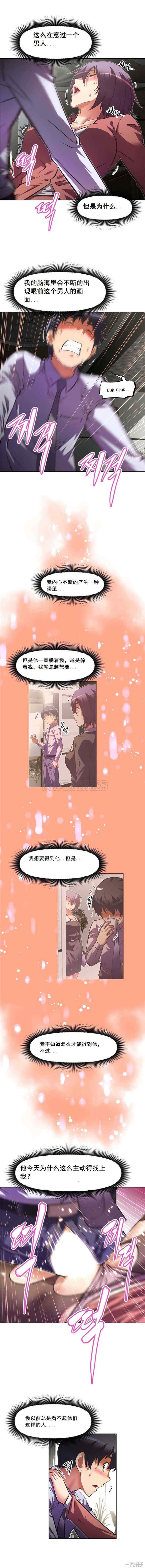 我的超级女友/本能觉醒