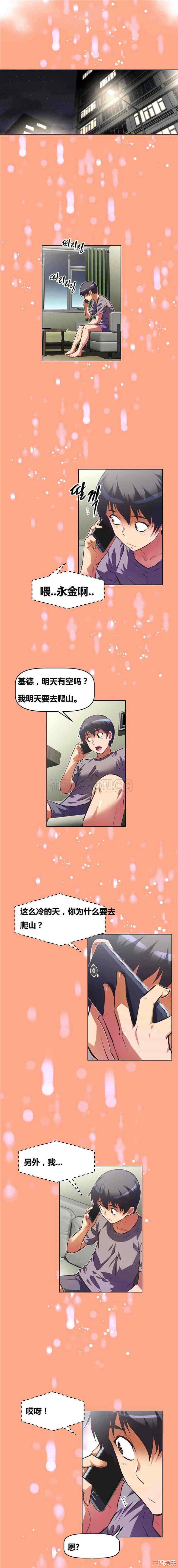 我的超级女友/本能觉醒