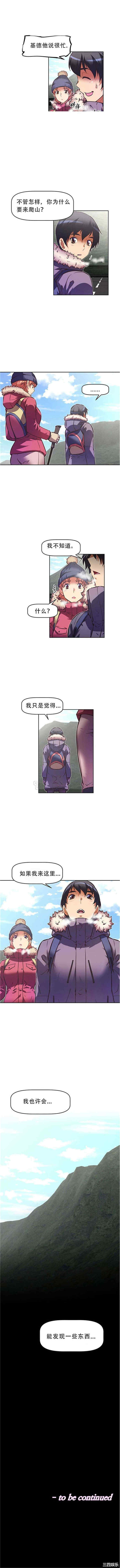 我的超级女友/本能觉醒