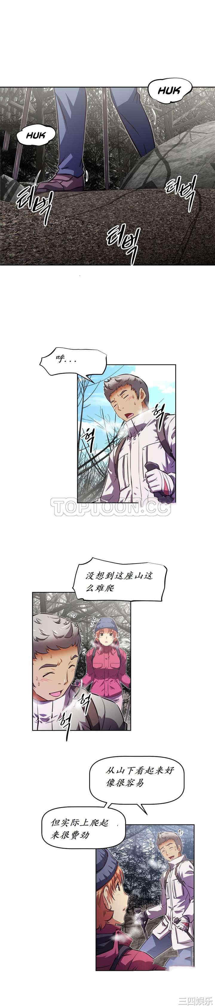 我的超级女友/本能觉醒