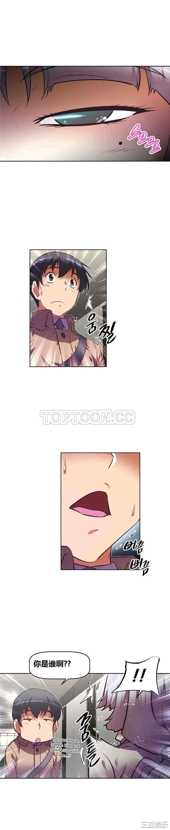 我的超级女友/本能觉醒