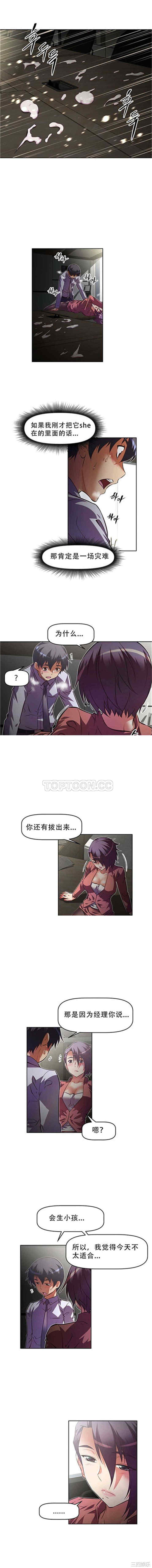 我的超级女友/本能觉醒