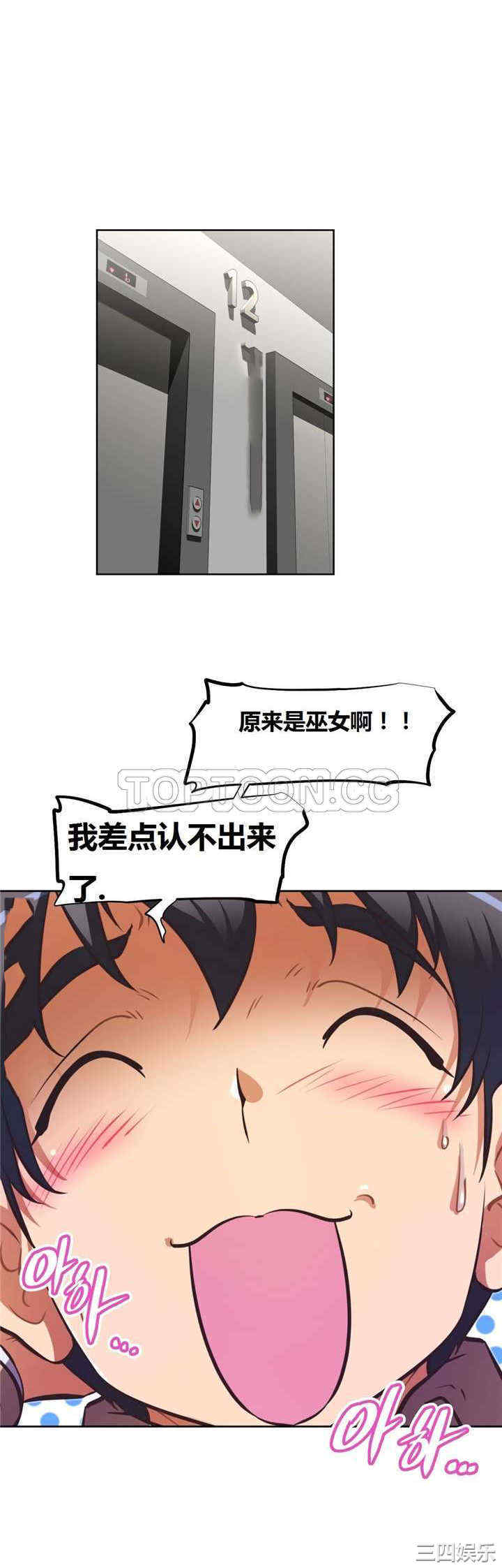 我的超级女友/本能觉醒