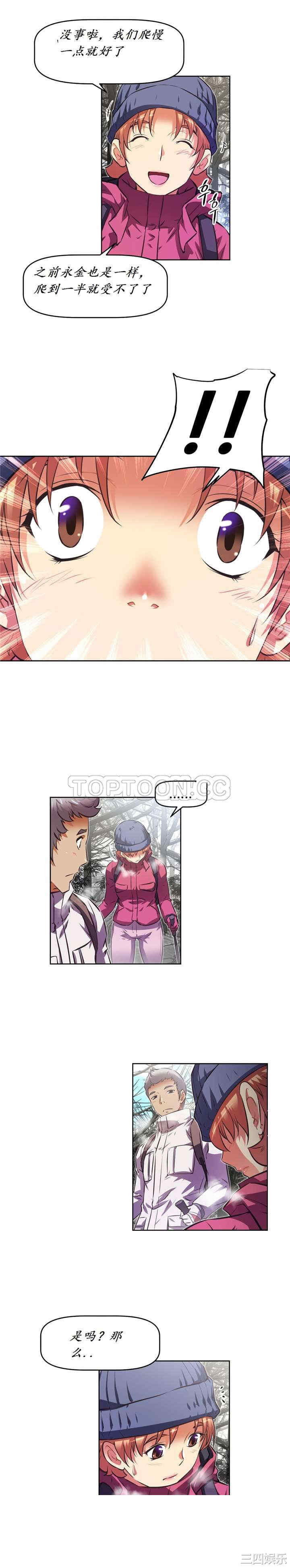 我的超级女友/本能觉醒