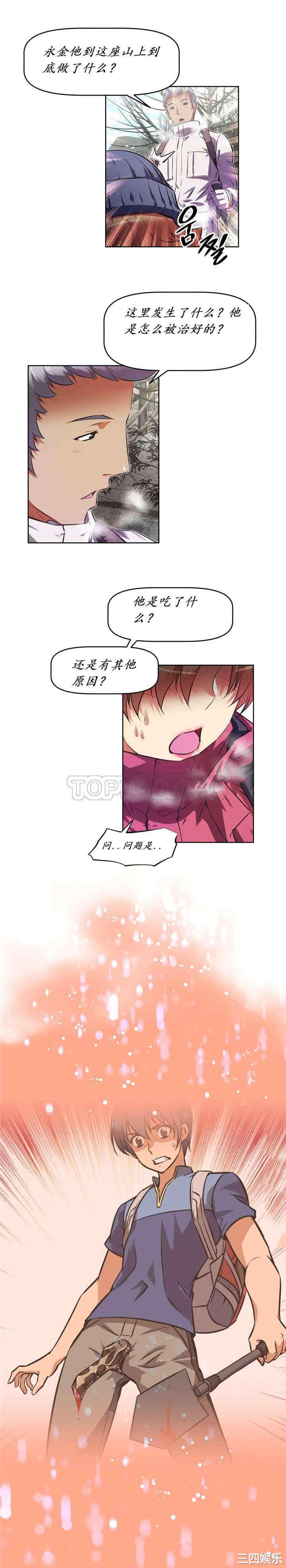 我的超级女友/本能觉醒