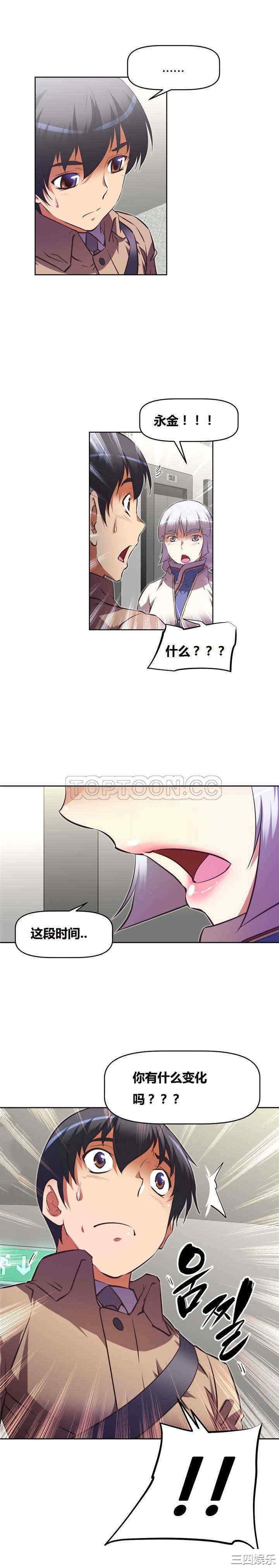 我的超级女友/本能觉醒