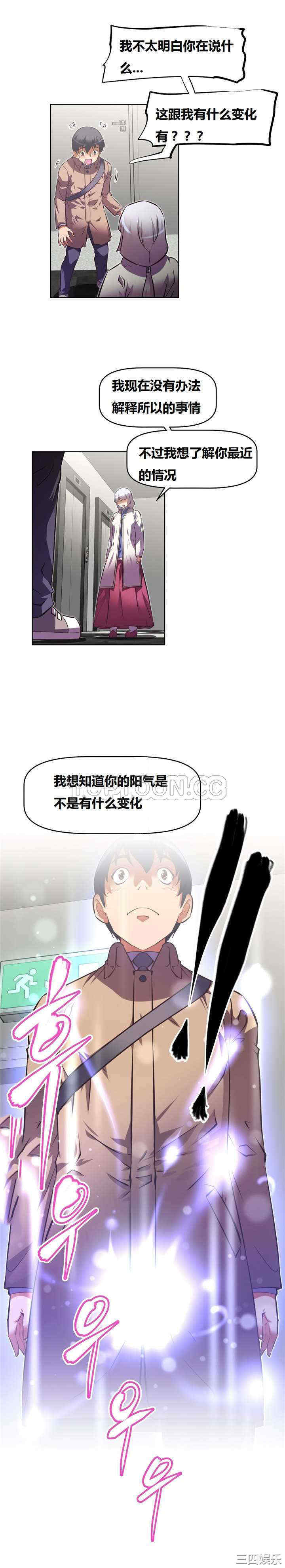 我的超级女友/本能觉醒