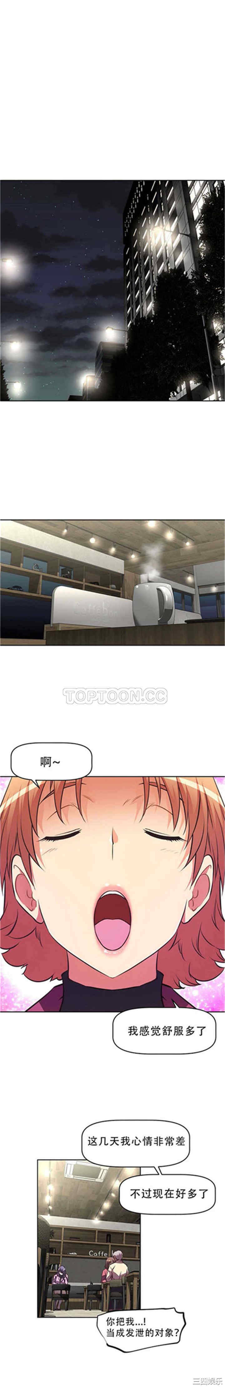 我的超级女友/本能觉醒