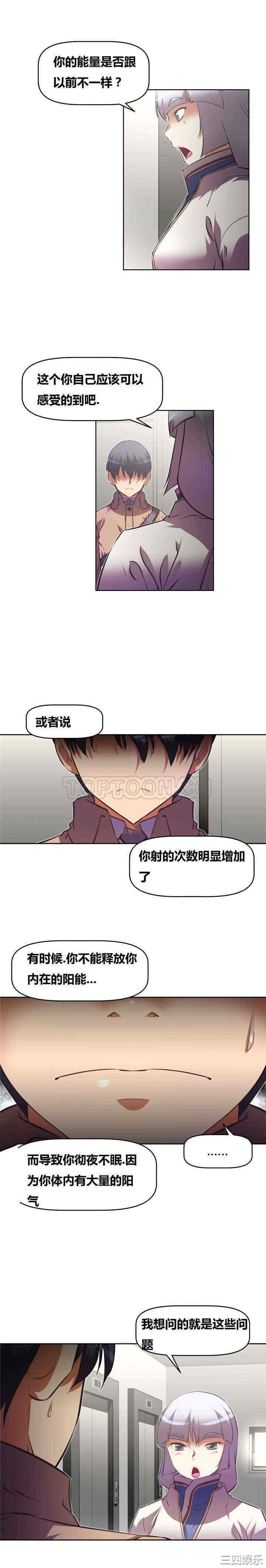 我的超级女友/本能觉醒