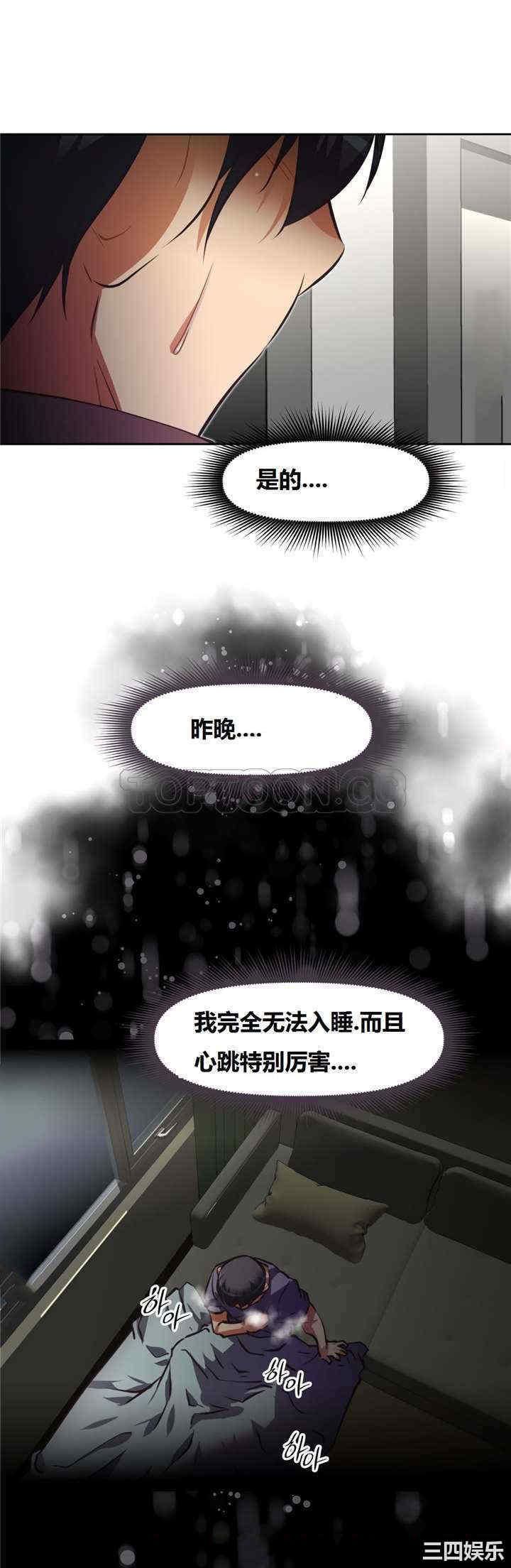 我的超级女友/本能觉醒