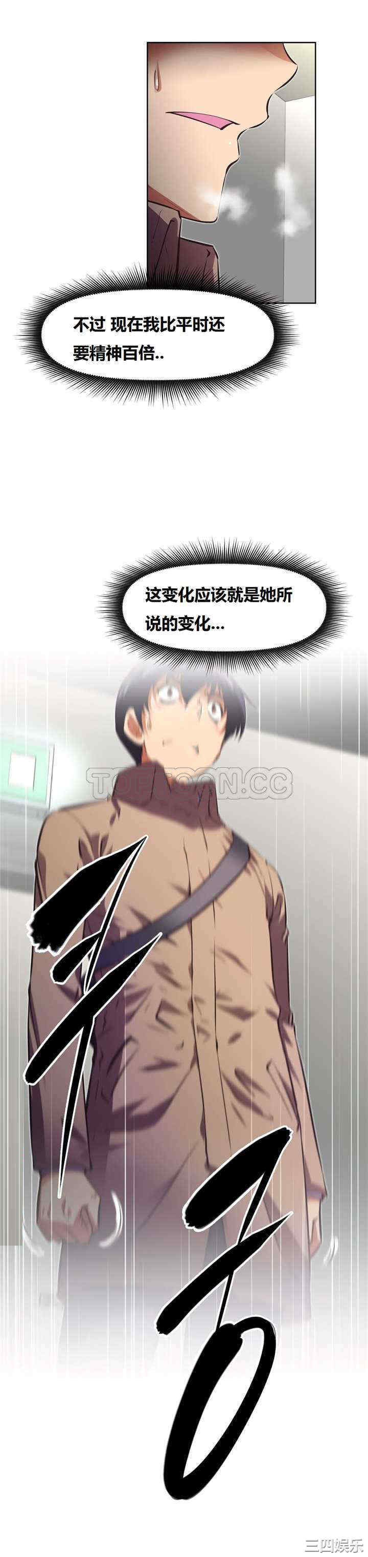 我的超级女友/本能觉醒