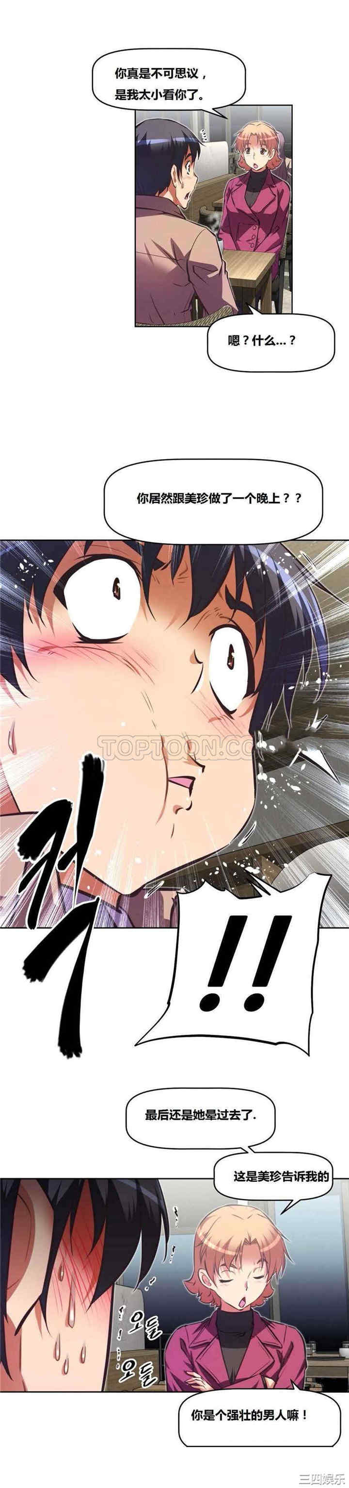 我的超级女友/本能觉醒