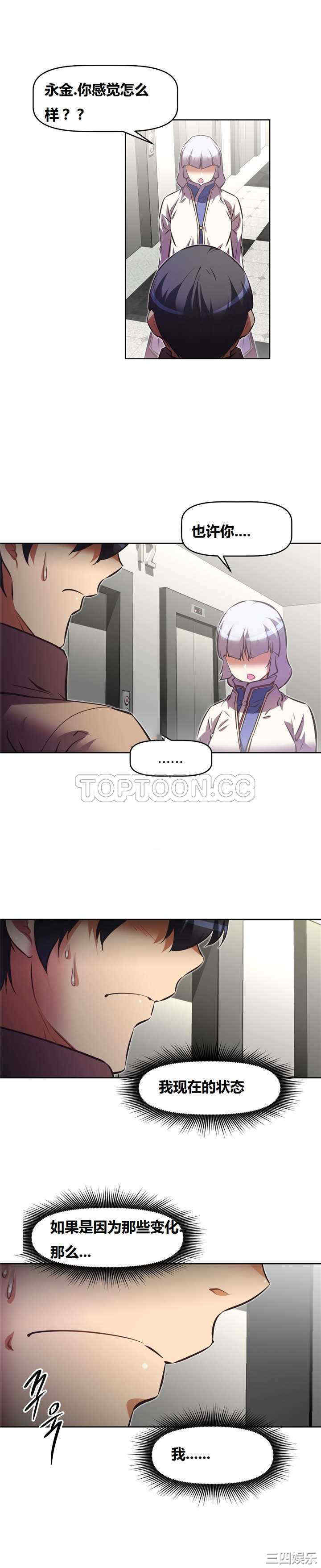 我的超级女友/本能觉醒