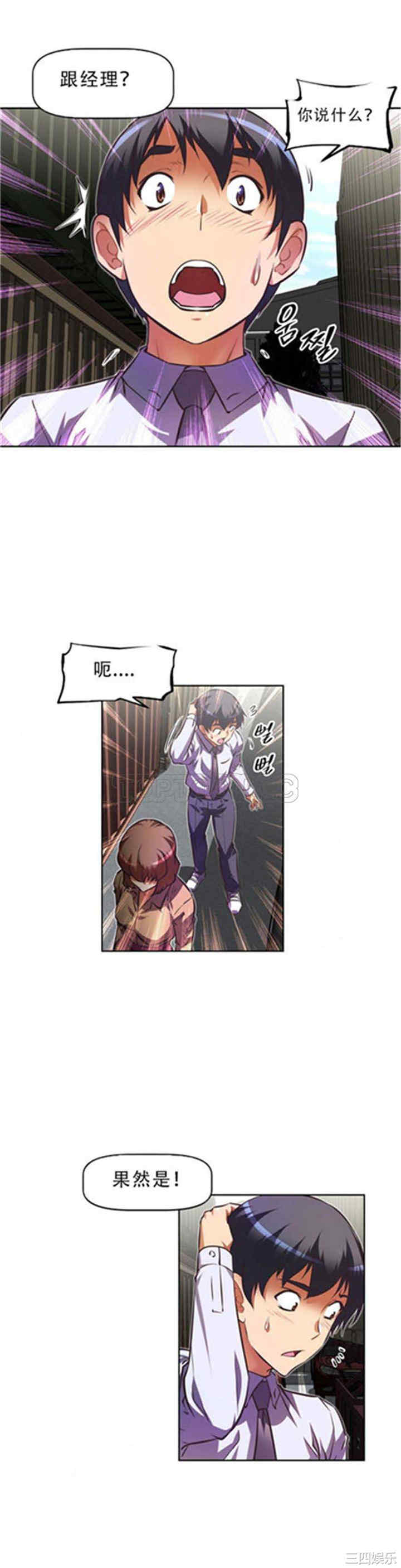 我的超级女友/本能觉醒