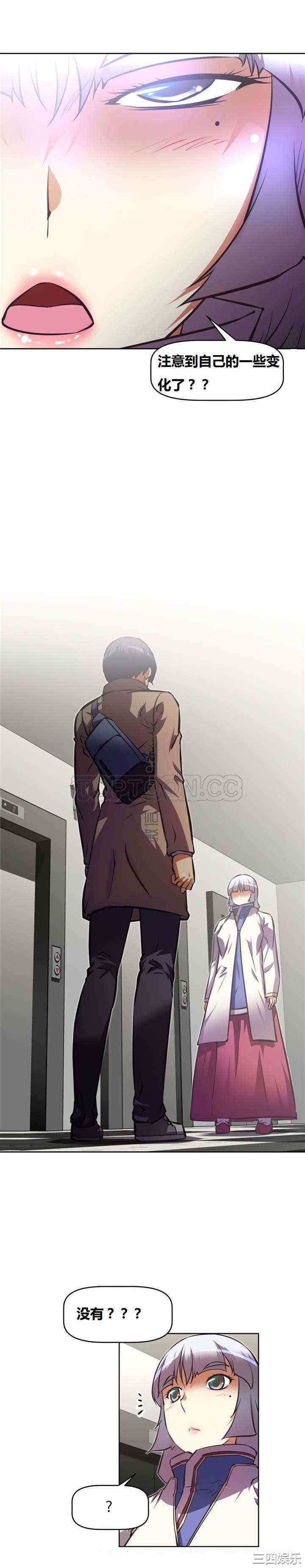 我的超级女友/本能觉醒