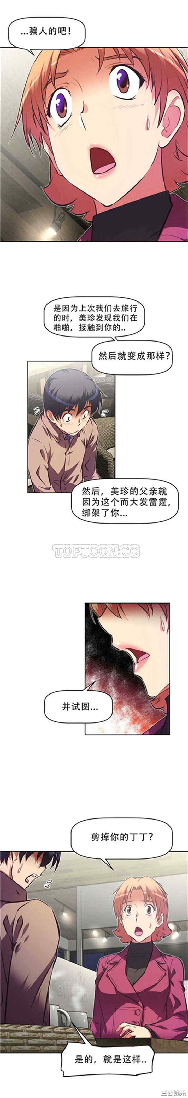 我的超级女友/本能觉醒