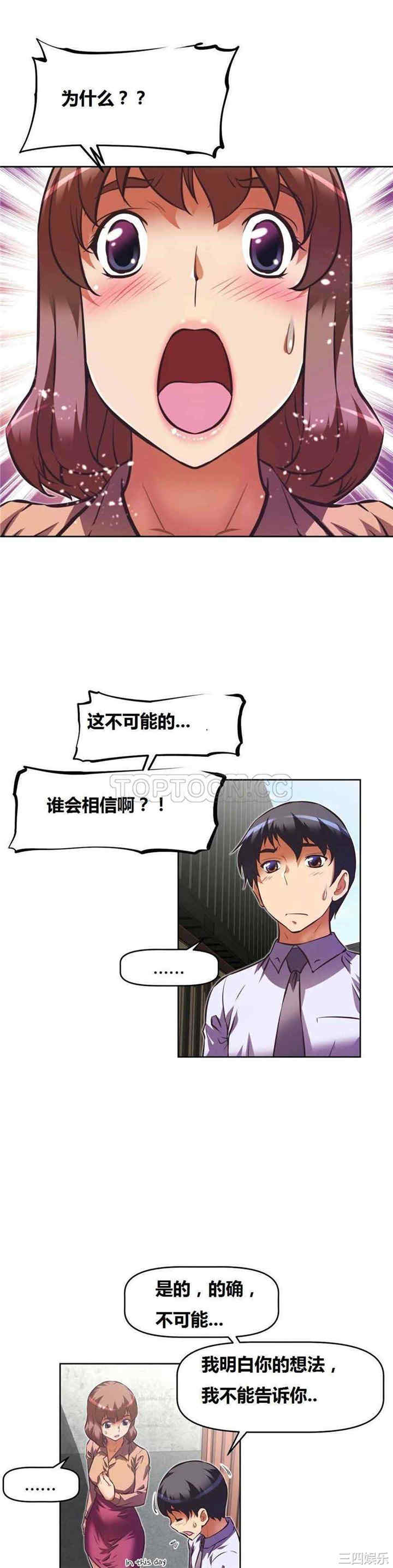 我的超级女友/本能觉醒