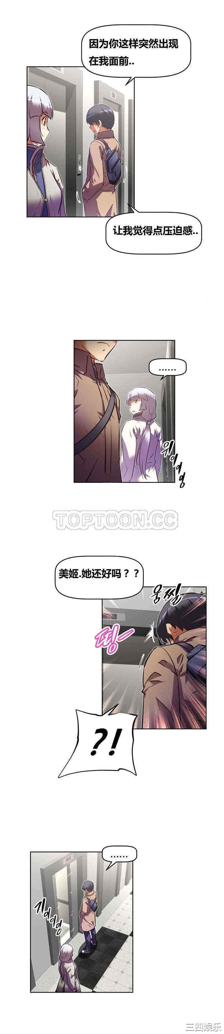 我的超级女友/本能觉醒