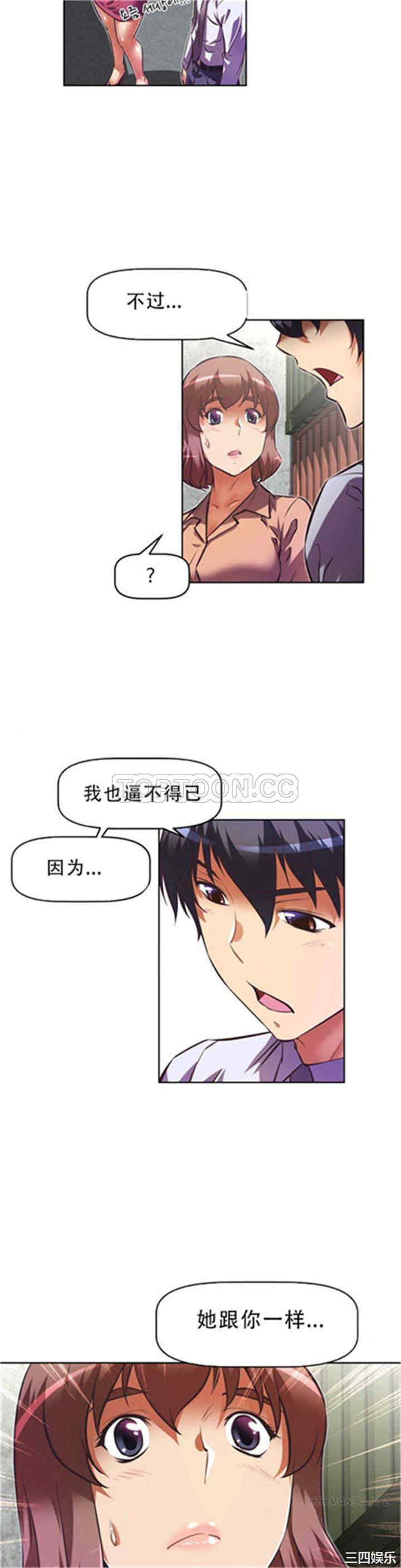 我的超级女友/本能觉醒