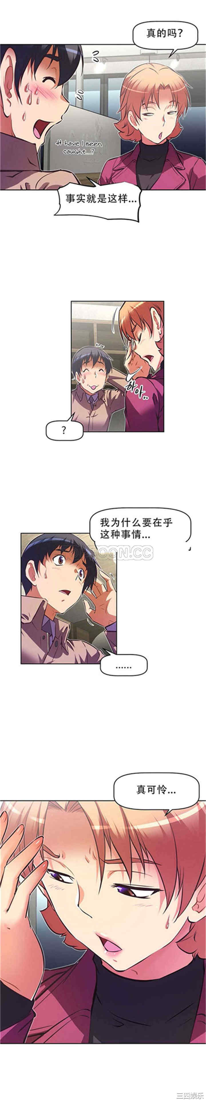 我的超级女友/本能觉醒