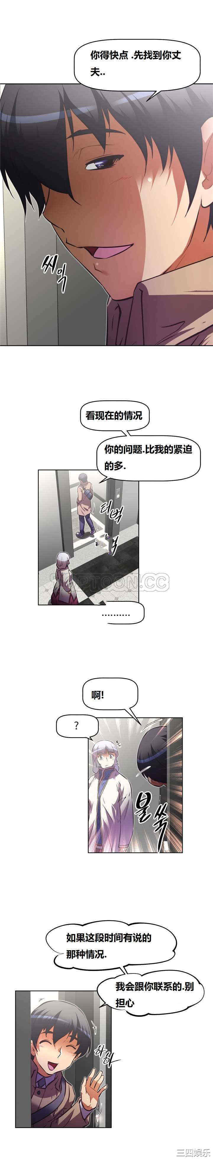 我的超级女友/本能觉醒