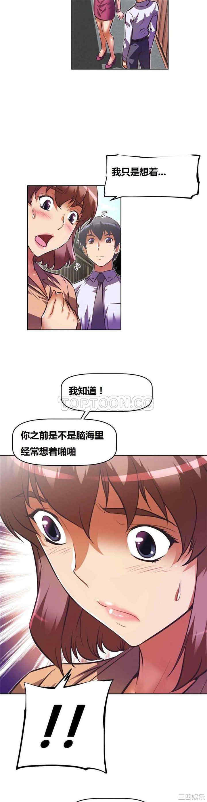 我的超级女友/本能觉醒