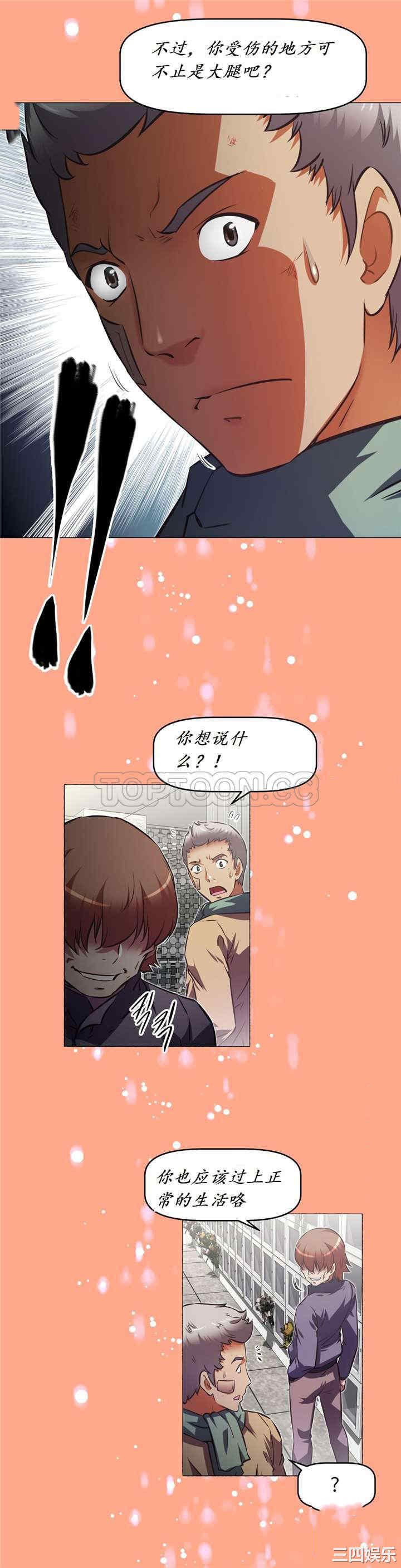 我的超级女友/本能觉醒