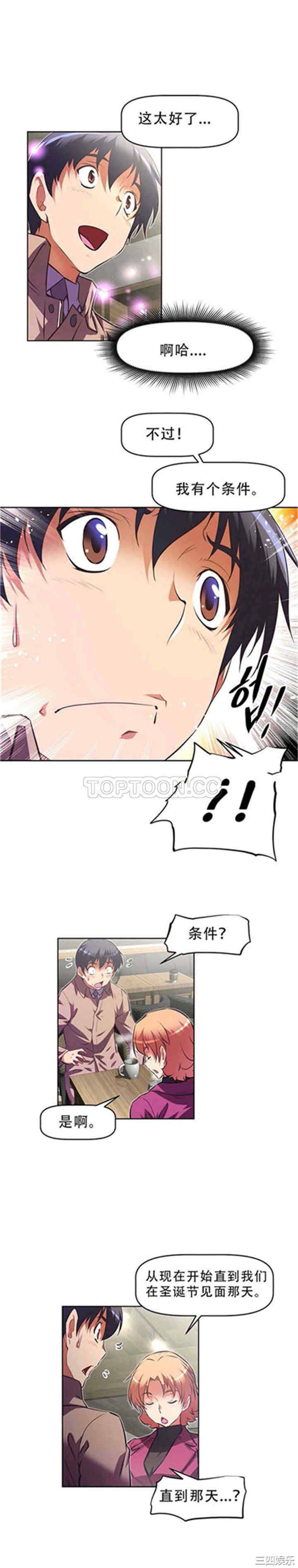 我的超级女友/本能觉醒