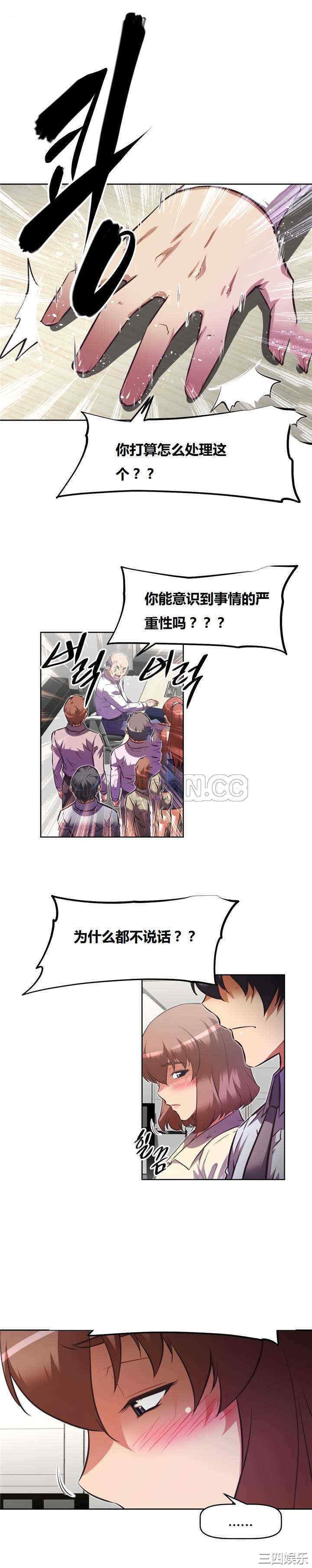 我的超级女友/本能觉醒