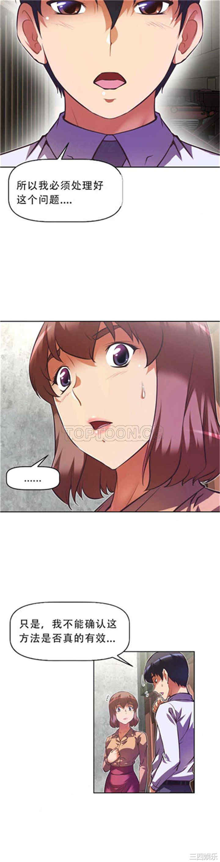 我的超级女友/本能觉醒