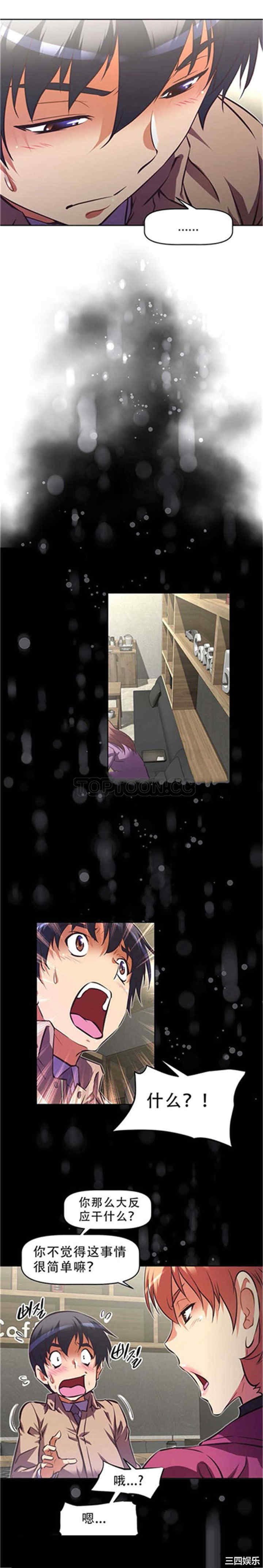 我的超级女友/本能觉醒