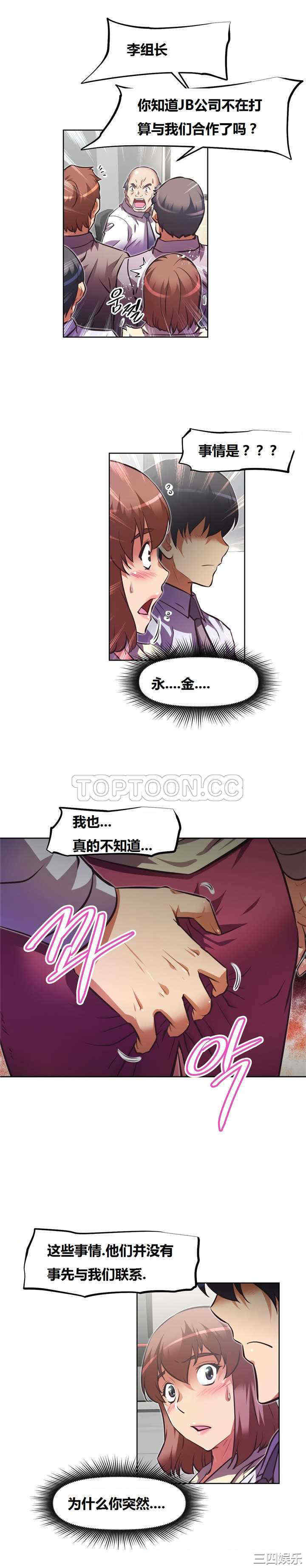 我的超级女友/本能觉醒