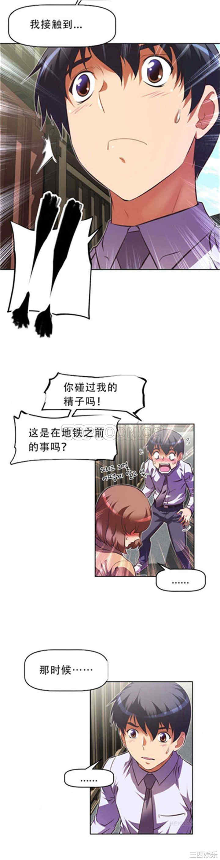 我的超级女友/本能觉醒