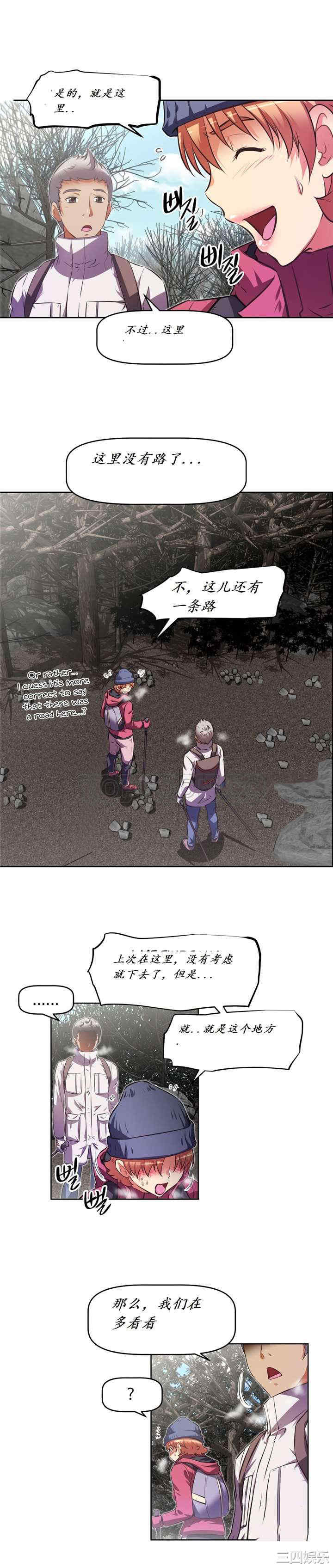 我的超级女友/本能觉醒