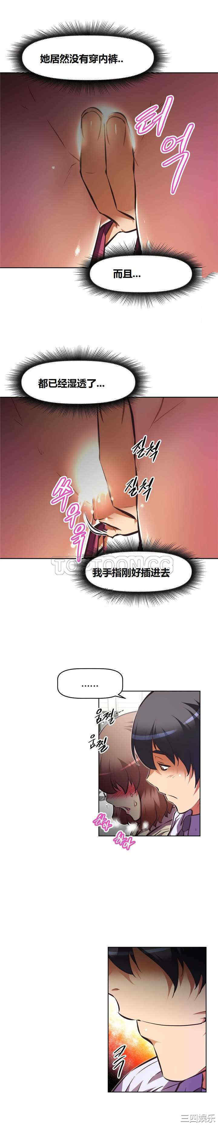 我的超级女友/本能觉醒