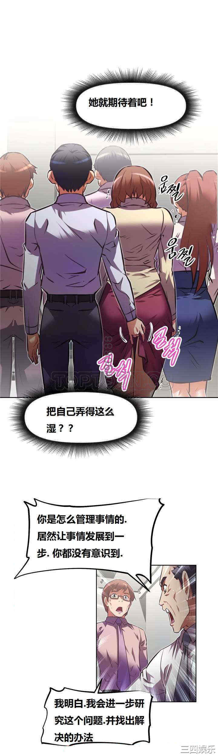 我的超级女友/本能觉醒