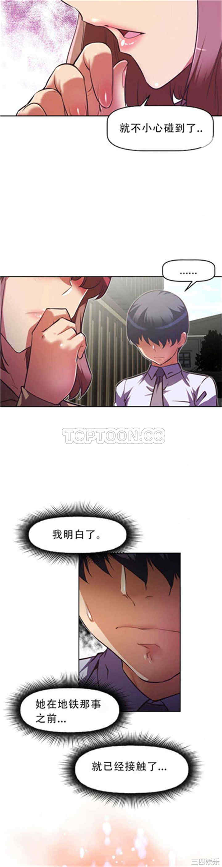 我的超级女友/本能觉醒