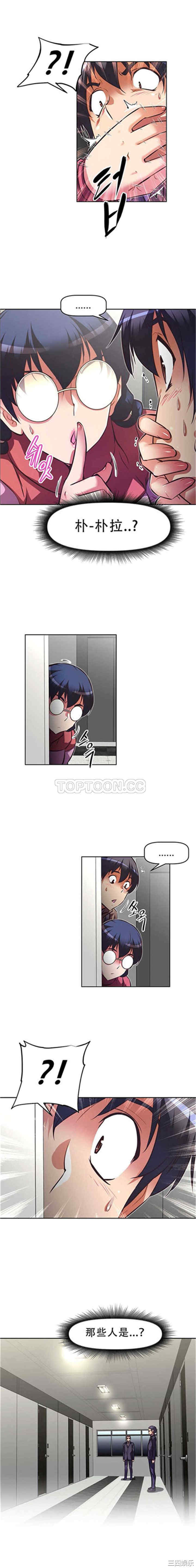 我的超级女友/本能觉醒