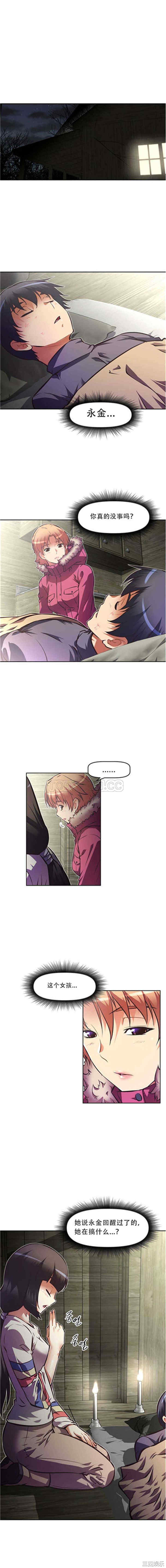 我的超级女友/本能觉醒