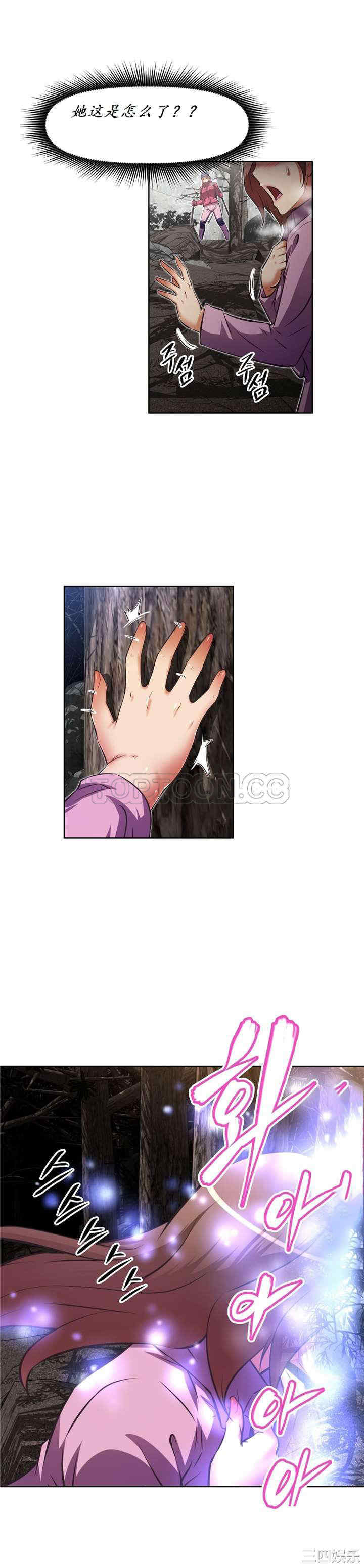 我的超级女友/本能觉醒