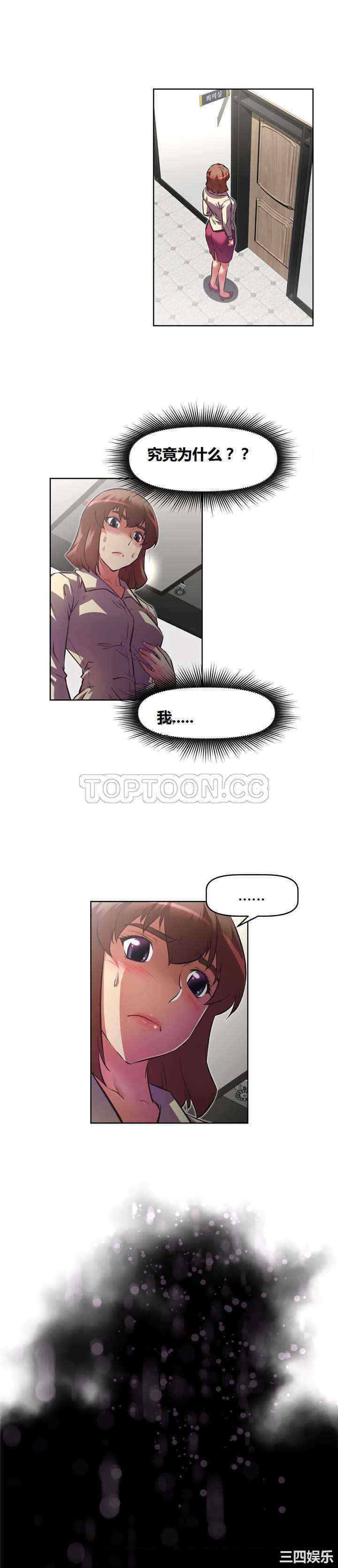 我的超级女友/本能觉醒