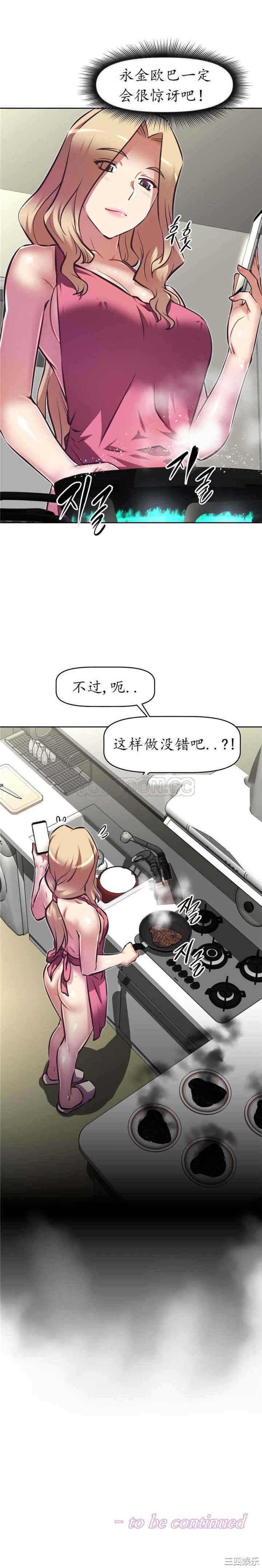 我的超级女友/本能觉醒