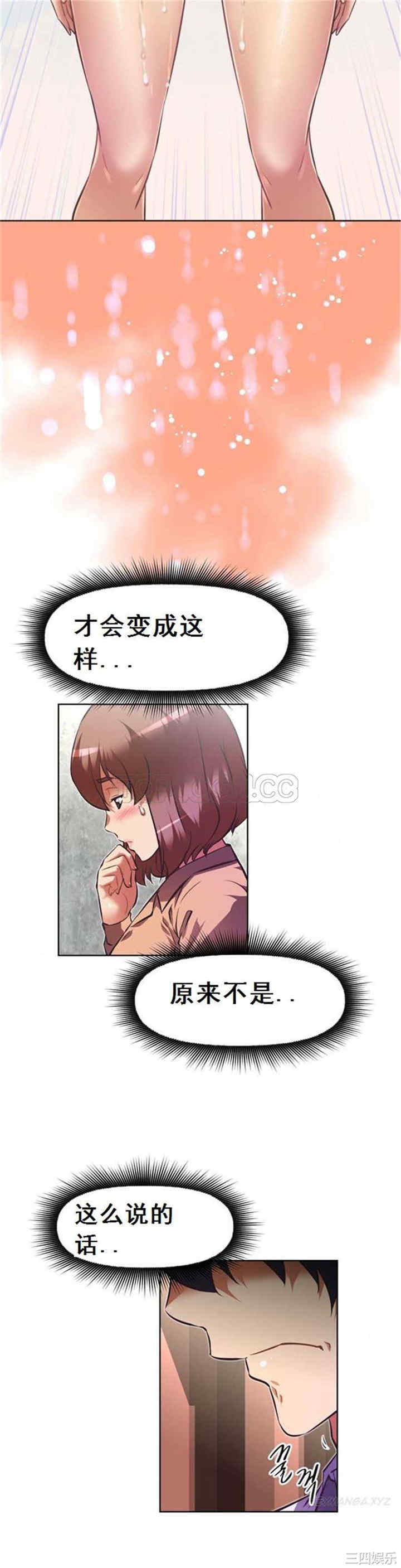 我的超级女友/本能觉醒