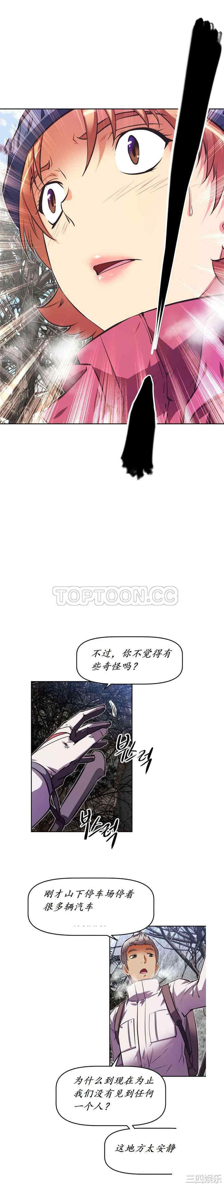 我的超级女友/本能觉醒