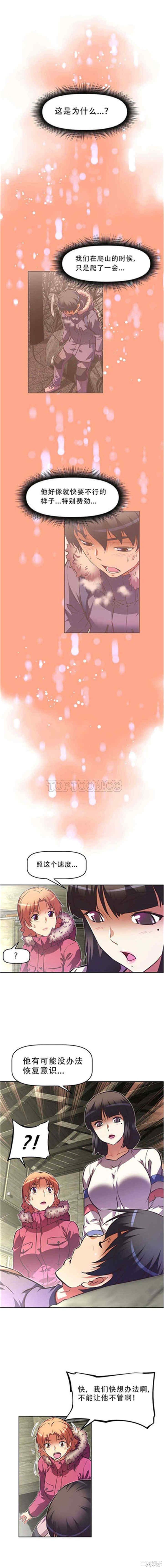 我的超级女友/本能觉醒