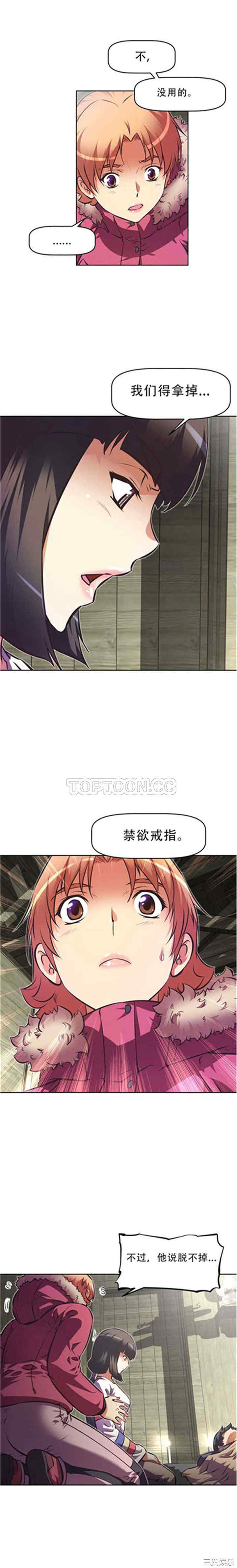 我的超级女友/本能觉醒