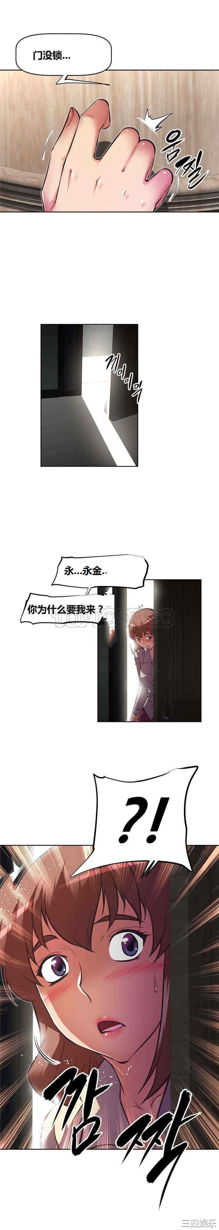 我的超级女友/本能觉醒